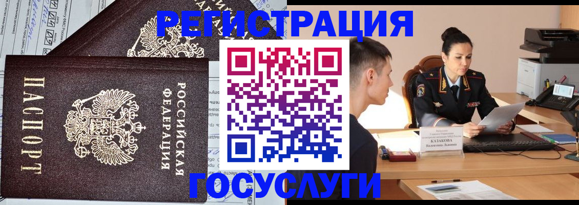 прописка для военкомата в Коломне