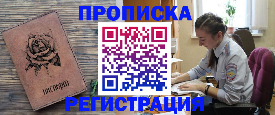 пропишу в квартире в Коломне