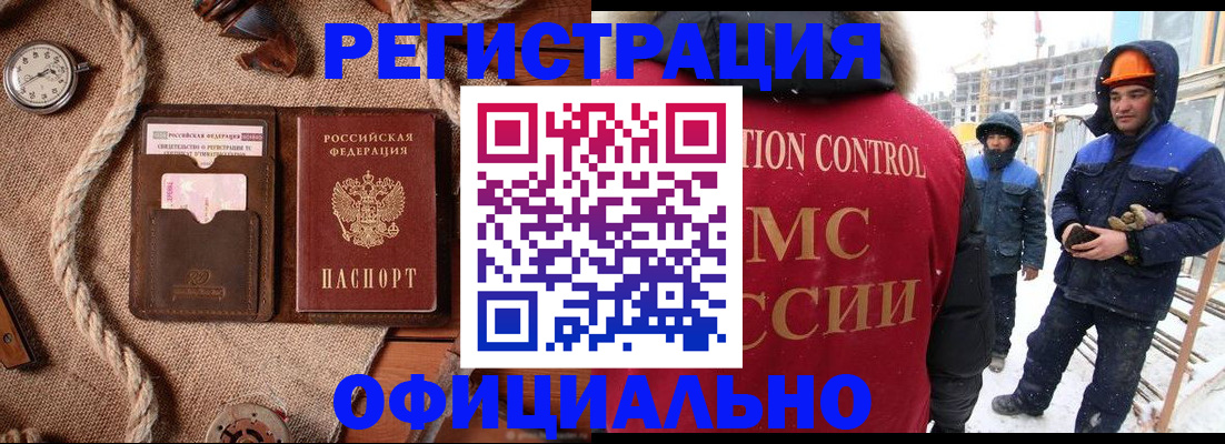 временная регистрация для школы в Коломне