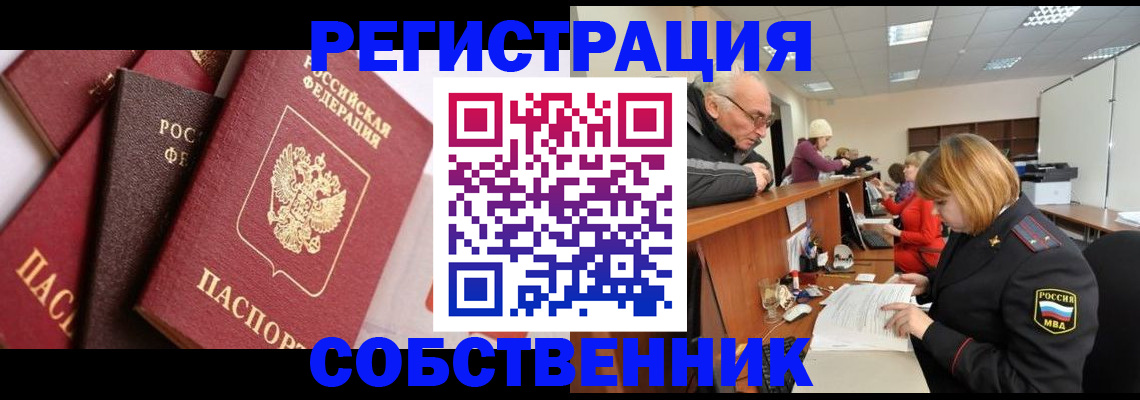прописка для школы в Коломне